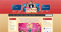 Desktop Screenshot of krokdozirok.com